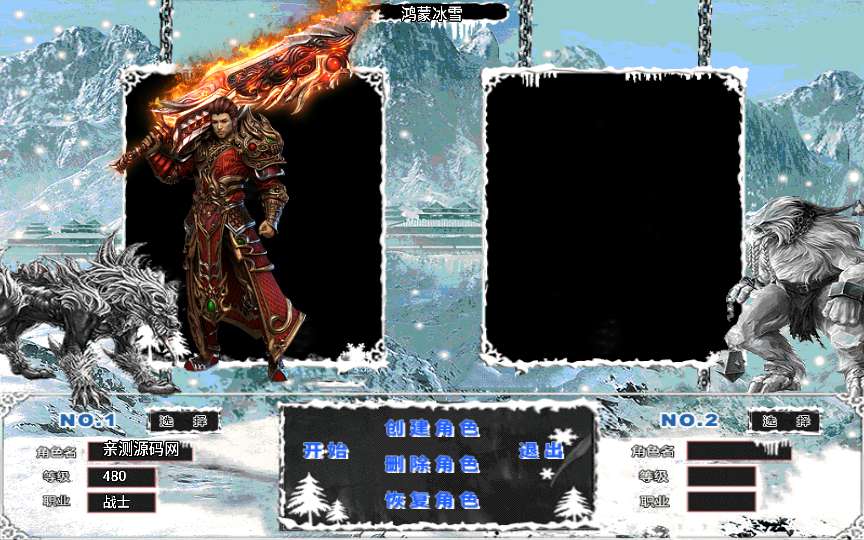 [手工架设] 战神引擎传奇手游【鸿蒙冰雪-新白猪3.1大背包版】2025整理特色服务端+六道轮回