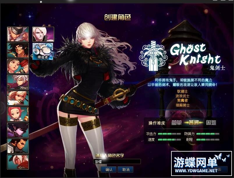 游蝶DOF单机95仿官黑金第5版真女鬼剑影舞者忍者大转移双城镇