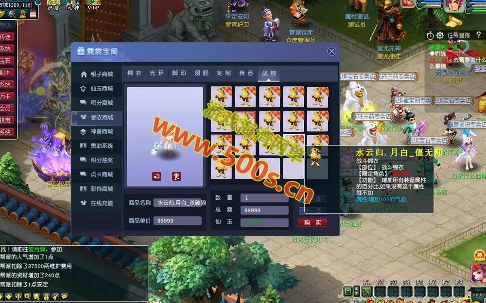 梦幻西游三经脉版网游单机全套源码，可局域网外网