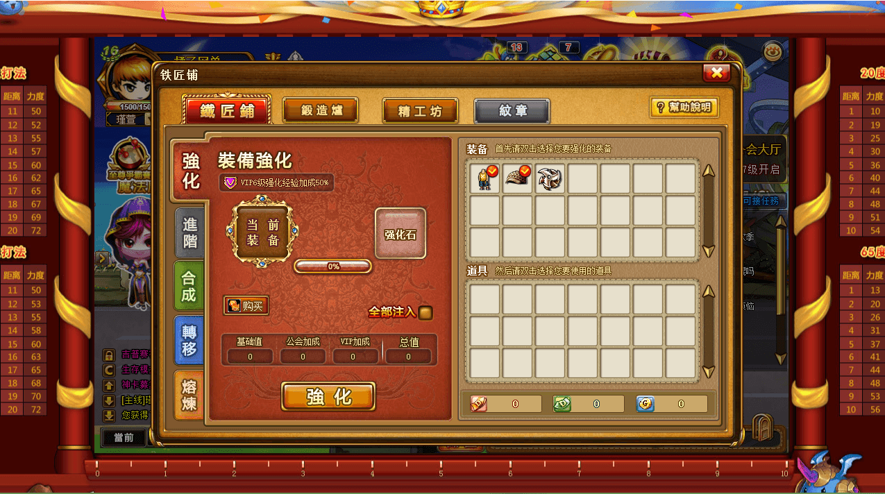 [网页游戏] Q版射击类竞技页游【弹弹堂10.8独家纹章版】最新整理单机一键即玩镜像端