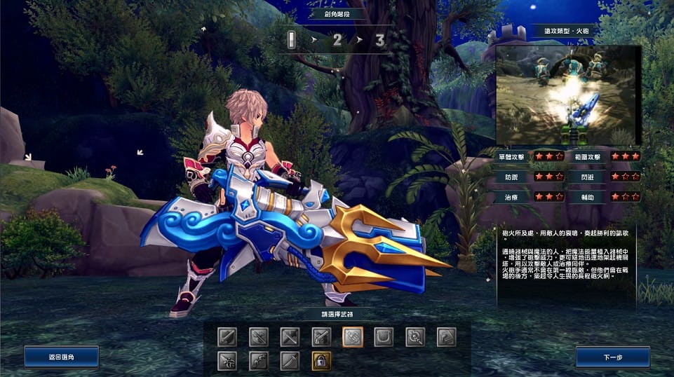 [一键安装] 幻想神域2决战黑骑士11职业 VM一键端+Linux手工服务端+客户端+搭建教程
