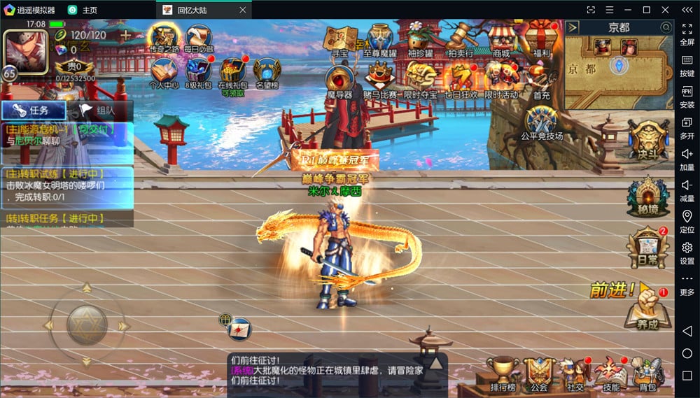 [一键安装] DNF情怀复古手游【格斗之夜2.0】横版闯关单机一键端gm后台