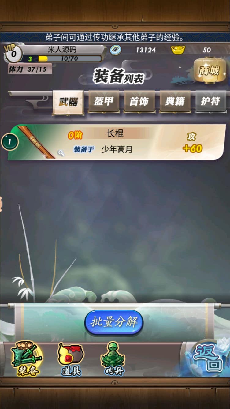 [一键安装] 稀有精品手游【秦时明月6.2魔改版】VM一键单机端+视频教程+GM网页充值邮件后台