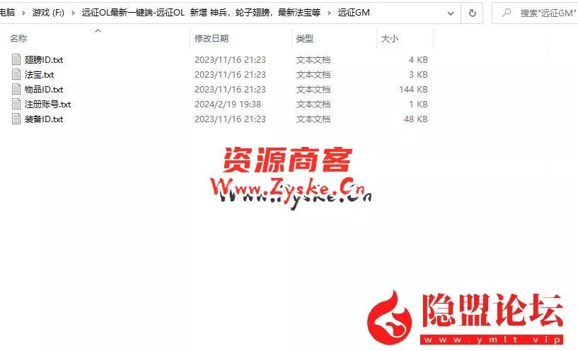 超稀有怀旧网单【远征OL】VM一键单机端商城修复新增神兵轮子翅膀最新法宝等3月11日更新+隐盟视频教程+网页后台充值
