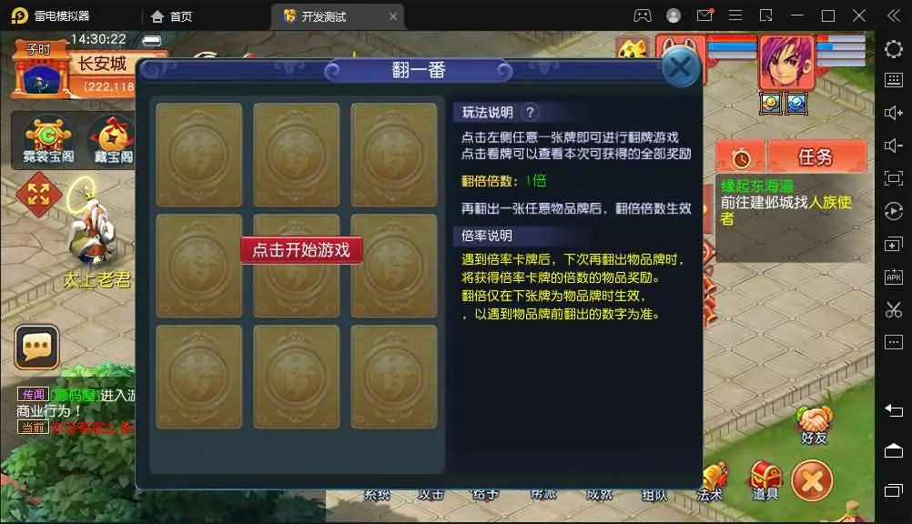 [手游源码] GGE2互通西游 花好互通超级赐福版 Win服务端+安卓+PC+全套源码+教