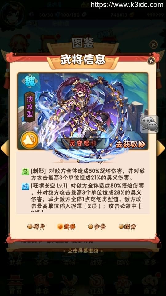 卡牌回合手游【少年三国志焰金第三代完整版】最新整理Linux手工服务端+CDK卡密授权后台+GM授权后台+安卓+详细搭建教程-7