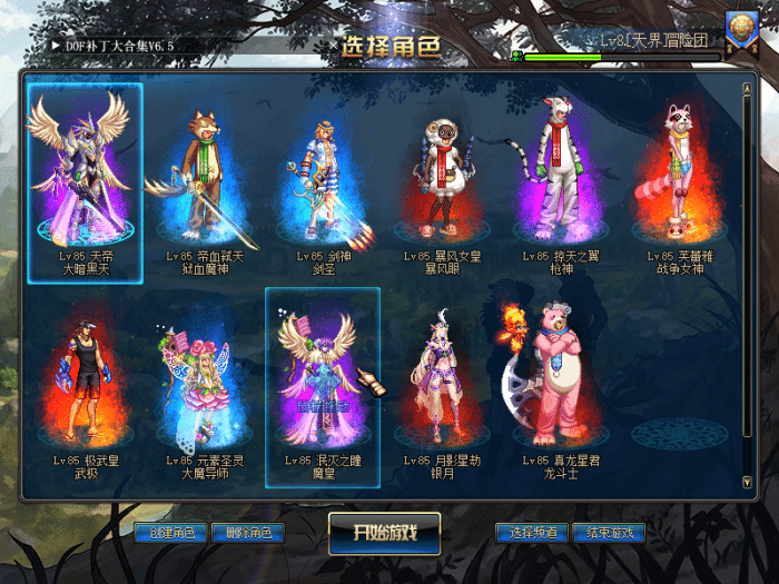 [一键安装] DOF/DNF85级仿台服简介-七玩网资源站