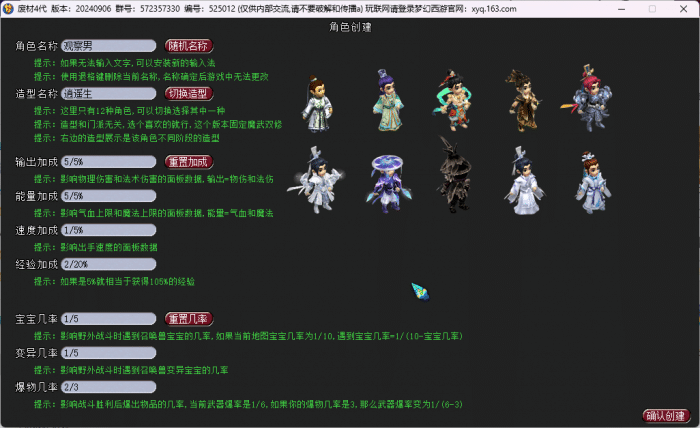 [一键安装] 观察男 新作 《梦幻聊骚传4新版》（梦单）