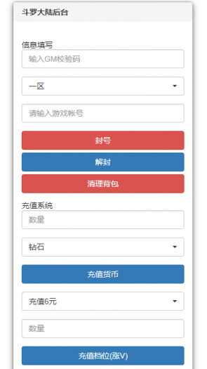 [一键安装] 新斗罗大陆一键端