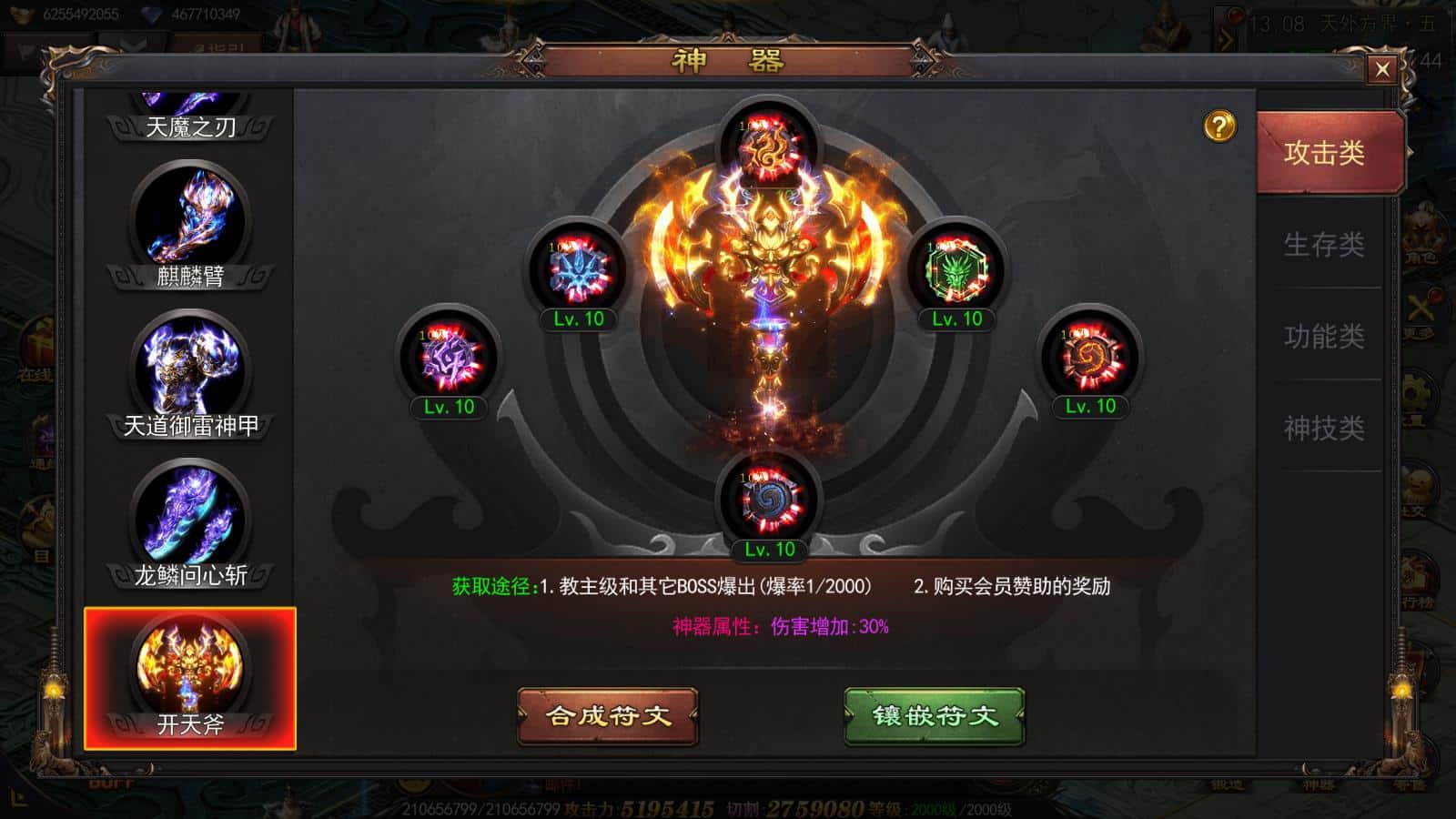 [手游源码] 无极魔道/神器三/一键游戏端/GM授权后台/运营后台/安卓/苹果/教程