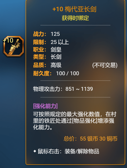 龙之谷回忆服深度揭秘：3月装备与成就系统全解析