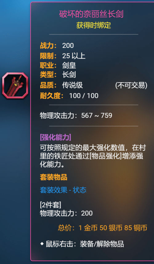 龙之谷回忆服深度揭秘：3月装备与成就系统全解析