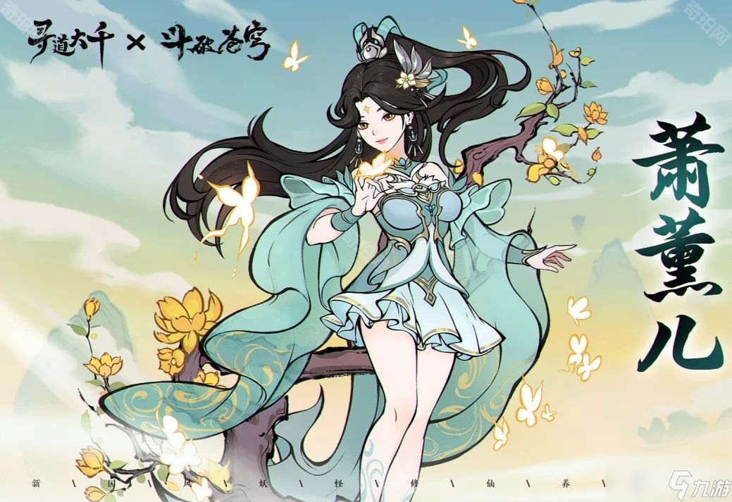 [手游源码] 寻道大千萧炎版，真假自测-七玩网