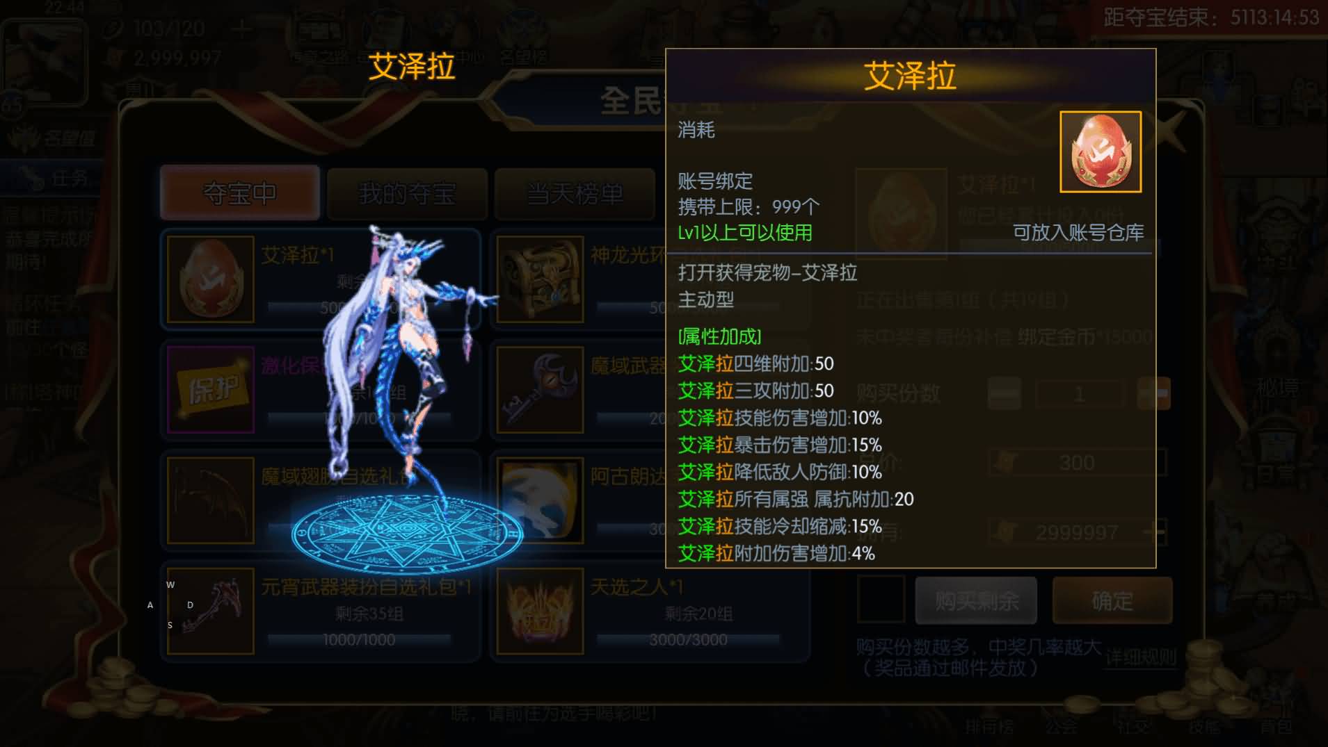 [手工架设] 全明星之重返阿拉德定制版
