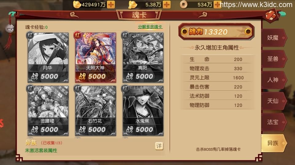经典Q萌冒险手游【大唐阴阳师之猎魂觉醒】最新整理Linux手工服务端+安卓苹果双端+不限IP位数+本地热更+GM授权后台+详细搭建教程