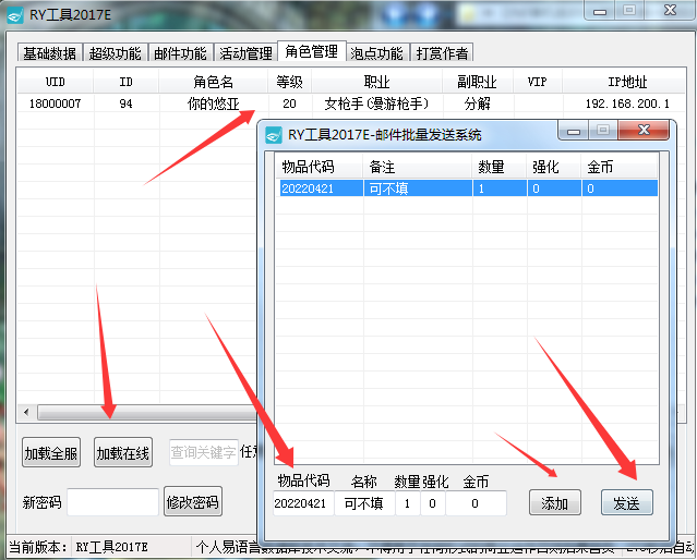 [GM工具] DNF单机版85级璀璨秋季一键【GM功能+工具】