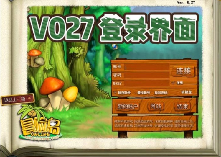 [一键安装] 冒险岛V027怀旧端修复剧情任务无限点券金币仿官方可断网+-七玩网资源站