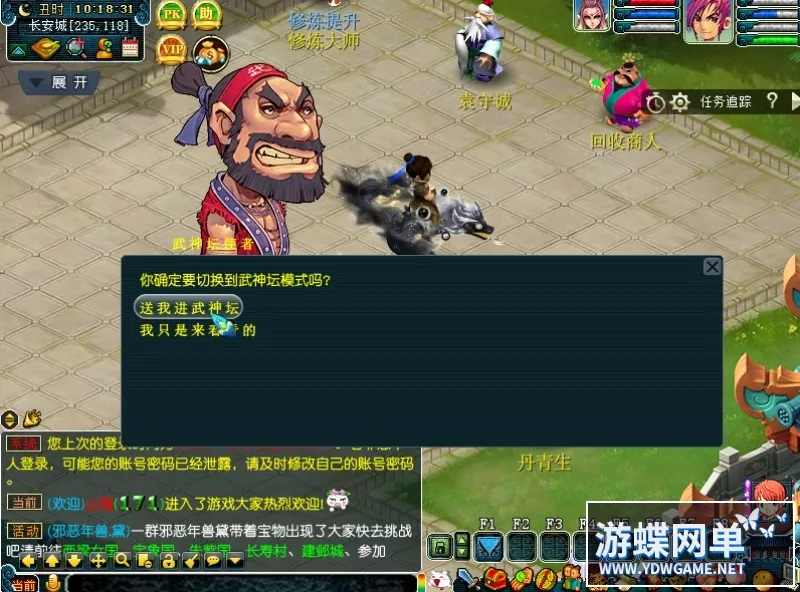 2024梦幻西游单机版完整武神坛双模全副本全新锦衣一键端GM工具