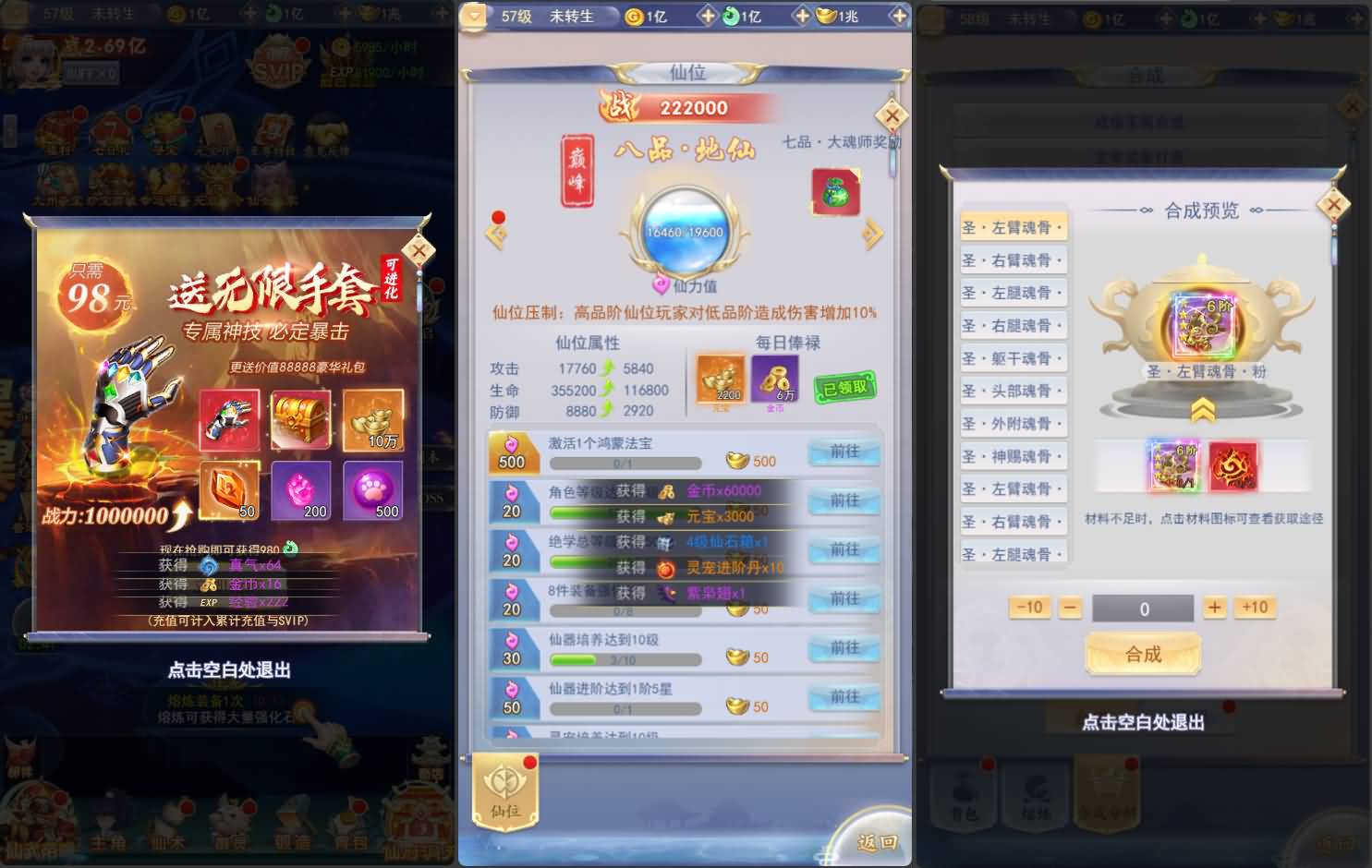 [手工架设] 九州神魔录仙女管家8999超冠内购版