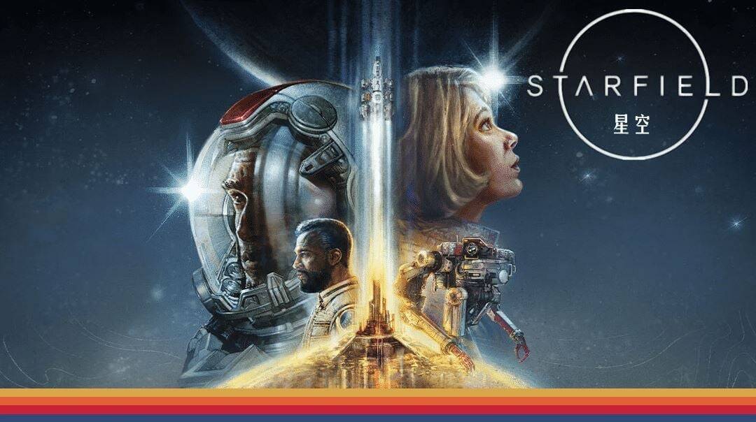 【PC单机】星空 破碎空间（Starfield）v1.1470全DLC中文版