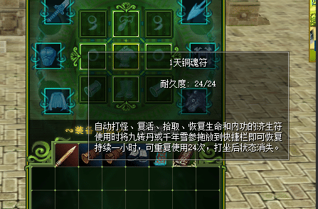 [一键安装] 热血江湖真一键端.2.0版本，内置自动打怪，网站后台。-七玩网资源站