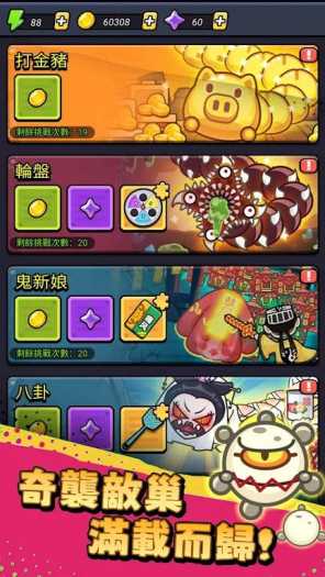 [一键安装] 细胞保卫战(免费内购)-七玩网资源站
