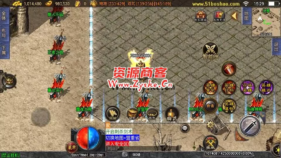 战神引擎传奇手游【雷霆星王合击】最新整理WIN系特色服务端+安卓苹果双端+GM授权后台+详细搭建教程