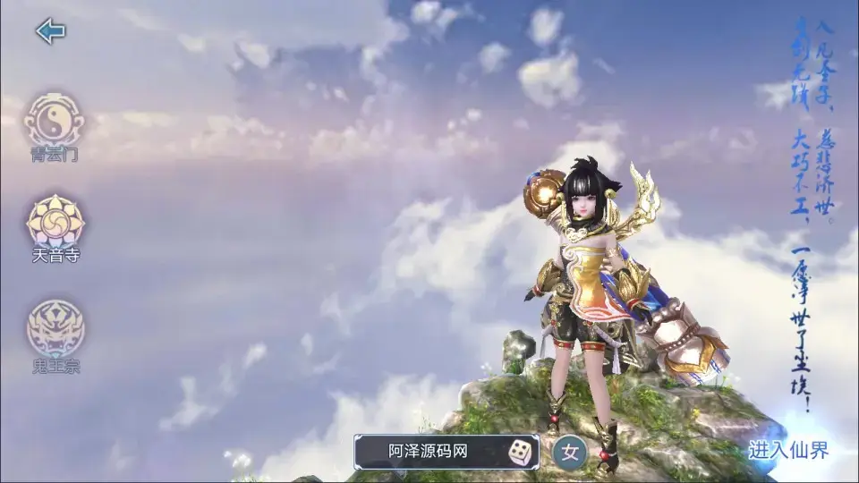 [手游源码] 青云志超变版Linux手工服务端+加解密工具+GM授权后台+安卓苹果双端+详细搭建教程