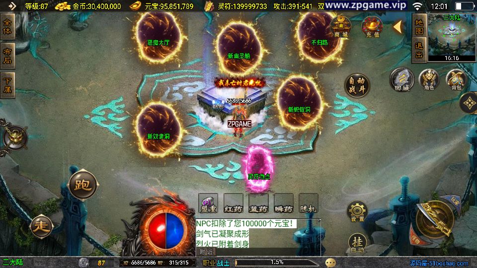 [手游源码] 战神引擎传奇 星魂传说新UI修复版 新整理Win服务端+GM后台+教程