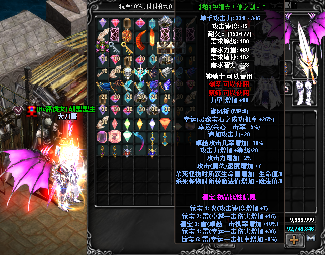 [一键安装] 奇迹S6修复单机版一键端