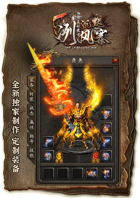 [一键安装] 冽风寨·沉默-翎风-七玩网