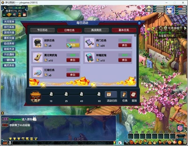 [网游单机版] 梦幻西游版飞蛾三经脉稀有完整一键服务端GM网单新锦衣光环