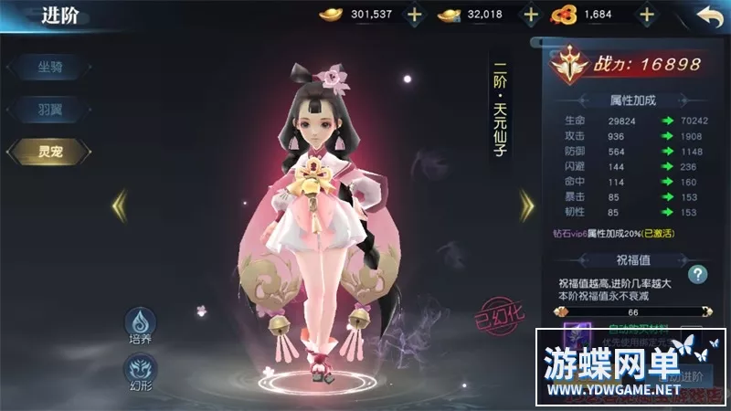 御天降魔传一键端电脑架设VM虚拟机PC手游模拟器版单机游戏非联网