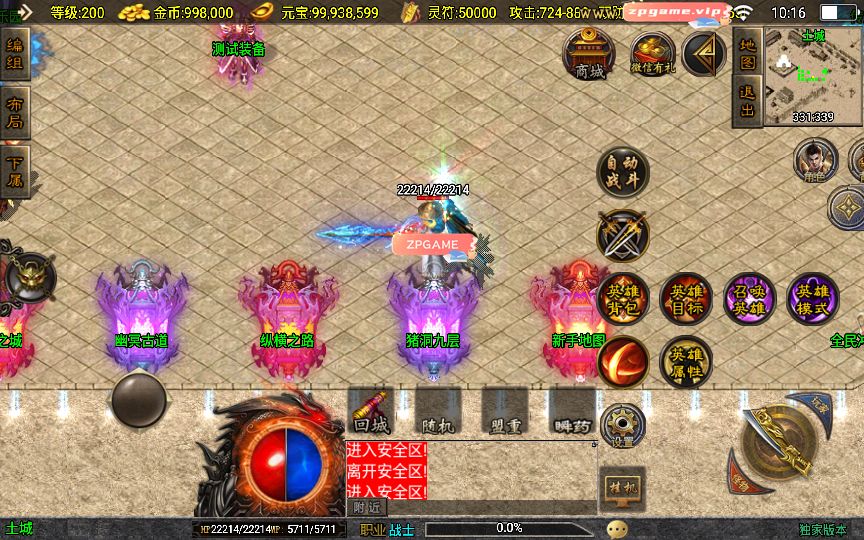 [手游源码] 战神引擎传奇 185热血帝王合击 特色win服务端+教程 沙漠古城+藏宝海湾+神龙帝国