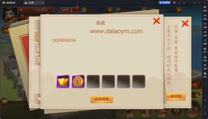 [一键安装] 【亲测】三国策略手游【Q版大战国】2025最新修复单机一键端，网页GM后台