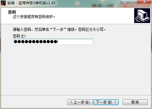 传奇3 v1.45单机版 (服务端+客户端) 附架设教程