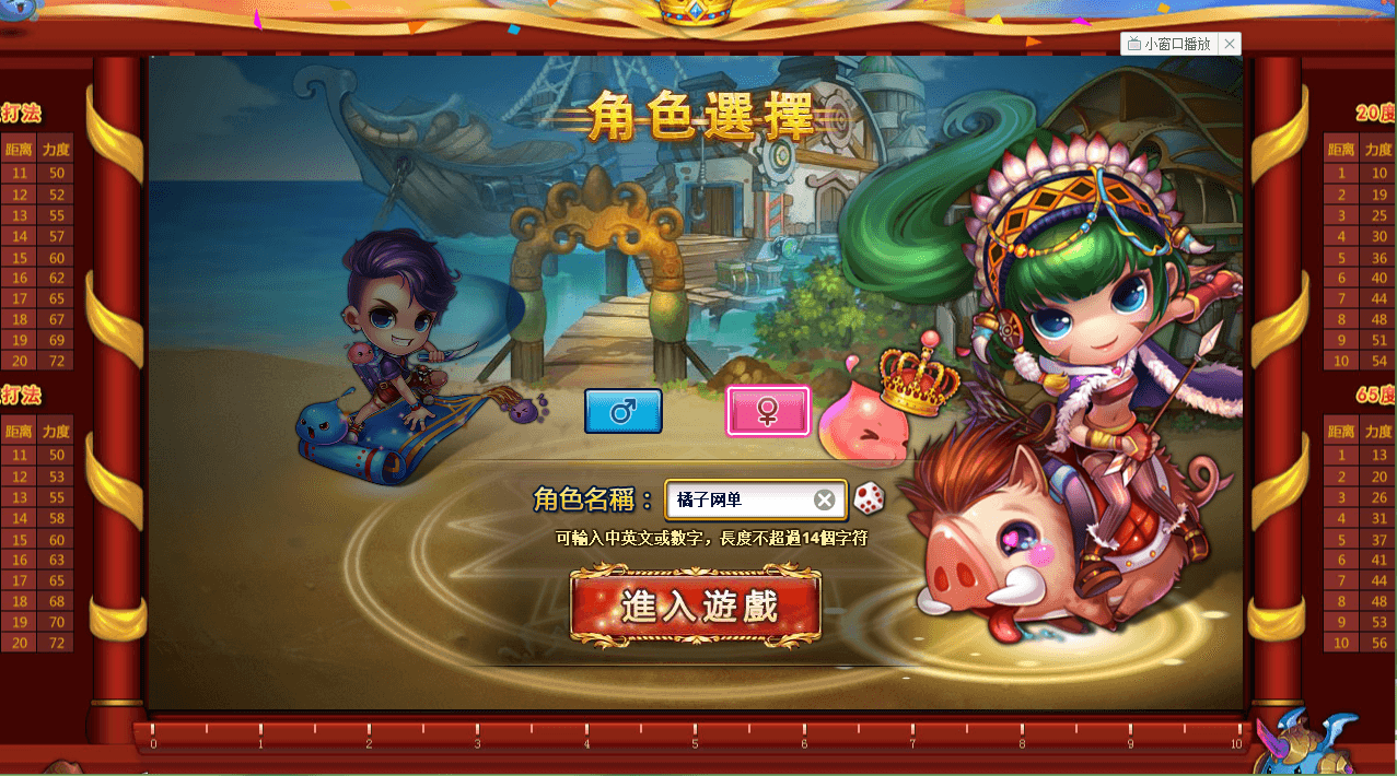 [网页游戏] Q版射击类竞技页游【弹弹堂10.8独家纹章版】最新整理单机一键即玩镜像端