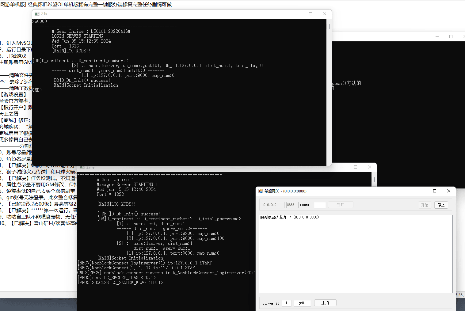 [亲测能玩] 经典怀旧希望OL单机版稀有完整一键服务端修复完整任务剧情可做