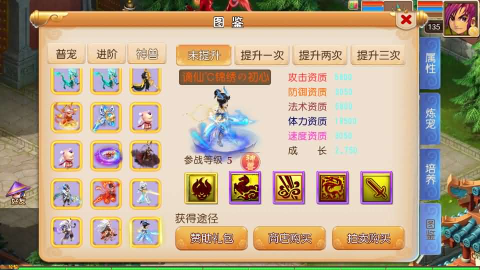 [一键安装] MT3换皮MH【锦绣初心全突破尊享挂机版】一键+手工