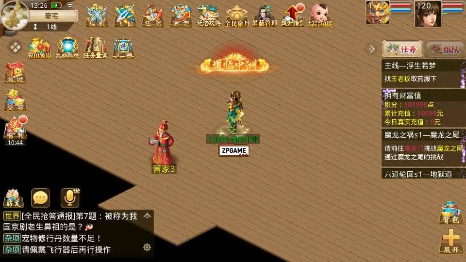 [手游源码] W道-武动乾坤 Win手工服务端+安卓苹果双端+运营后台+视频教程