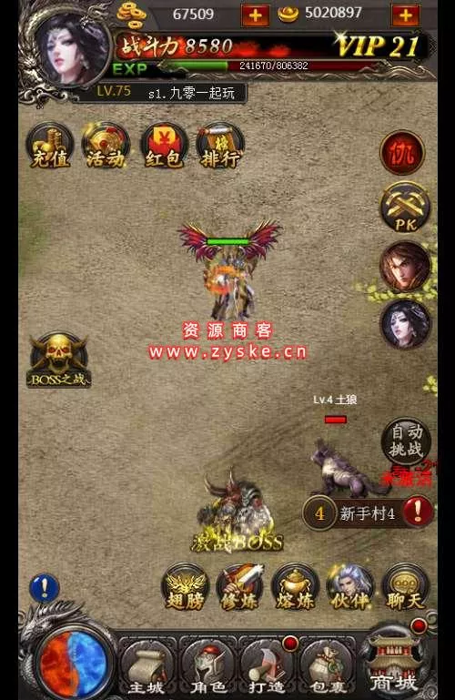 三网H5游戏【传奇世界H5 】300级红装版 Win一键既玩服务端+GM后台