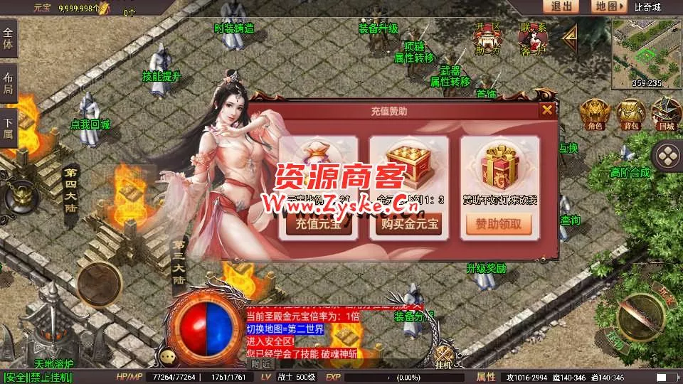 【手游单机】战神引擎传奇手游【星耀盛世宠物情人第2季完整版-白猪5】最新整理Win一键特色服务端+GM授权后台+安卓苹果双端+详细搭建教程