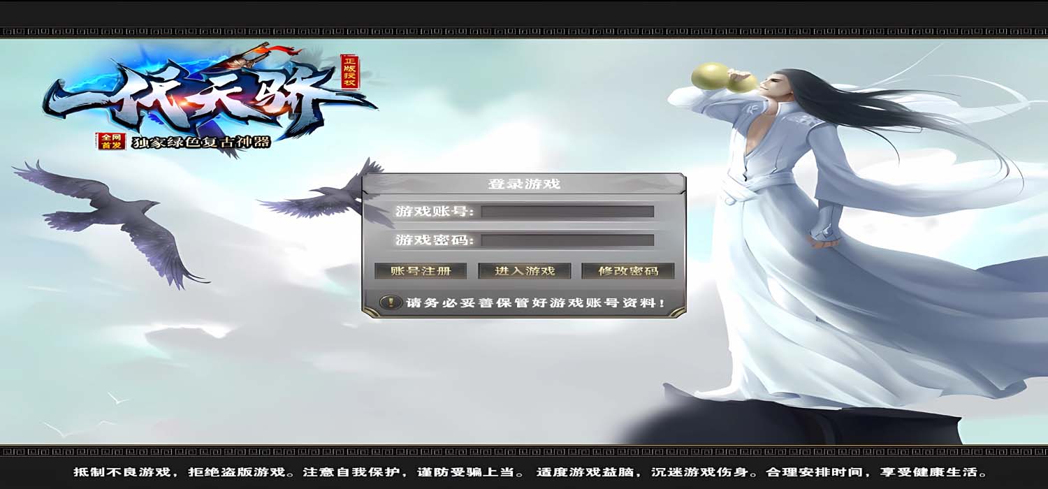[端游源码] [Gom]天骄纪元/一代天骄/一键游戏端/补丁/登录器/网站/教程/GM模式/GM工具
