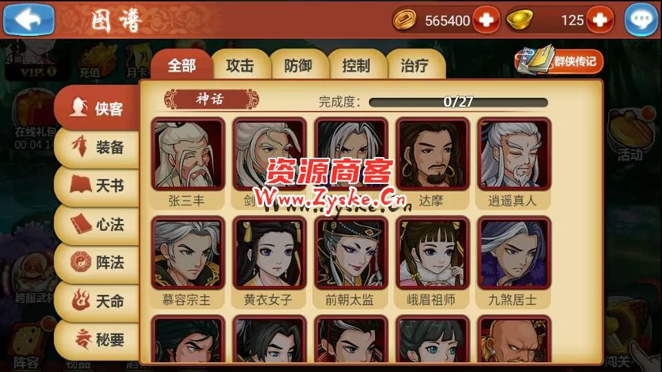 典藏武侠卡牌手游【江湖侠客令魔神版】最新整理Win系服务端+安卓苹果双端+CDK授权后台+运营后台+详细搭建教程