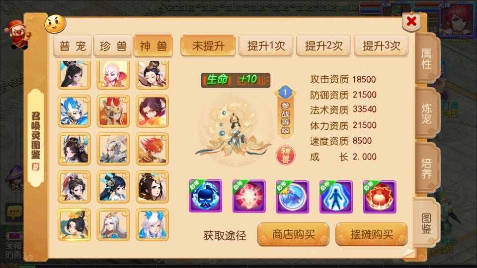 [手游源码] MT3换皮梦幻 西游释厄传 新整理Linux手工服务端+后台+教程