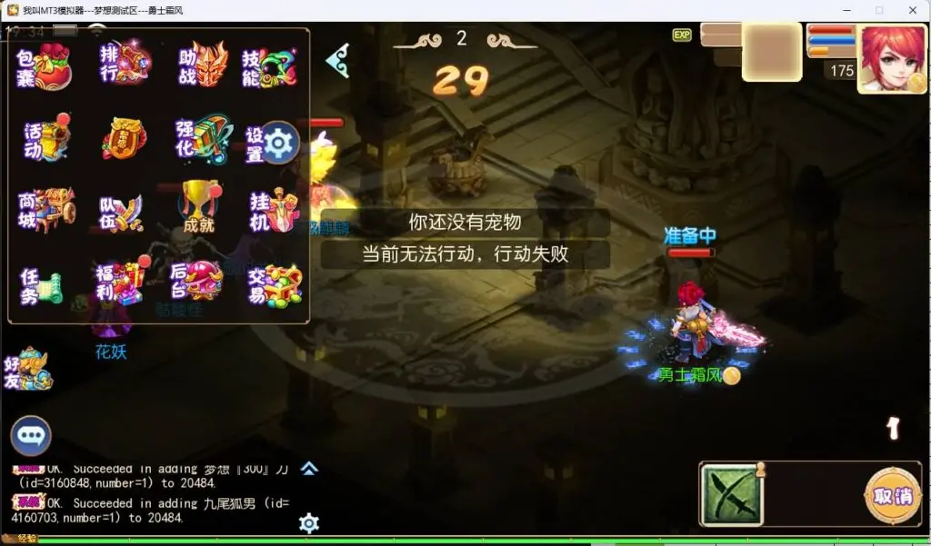 MT3换皮梦幻 梦想西游手游高清蓝光超变版 Linux手工服务端+GM后台+教程+源码
