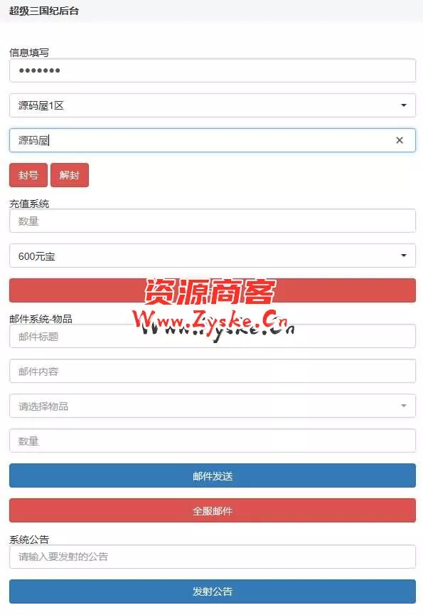 三网H5游戏【超级三国纪H5】最新整理Win一键服务端+多区跨服+GM授权后台+详细搭建教程