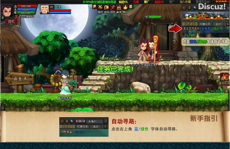 [手工架设] 【仙楚OL】典藏怀旧页游WIN服务端+管理后台+架设教程