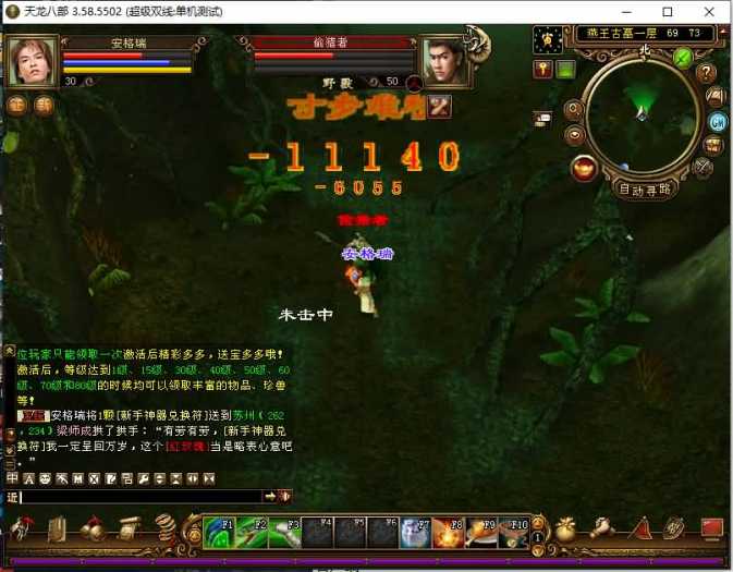[手工架设] 珍藏网游【天龙经典之极天战神】最新Linux手工端+Windows+GM工具+详尽指南...