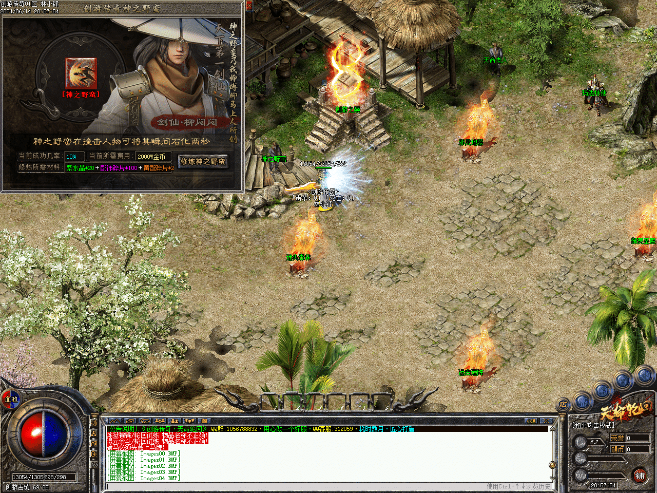 [手工架设] 传奇-天命轮回单职业-翎风引擎